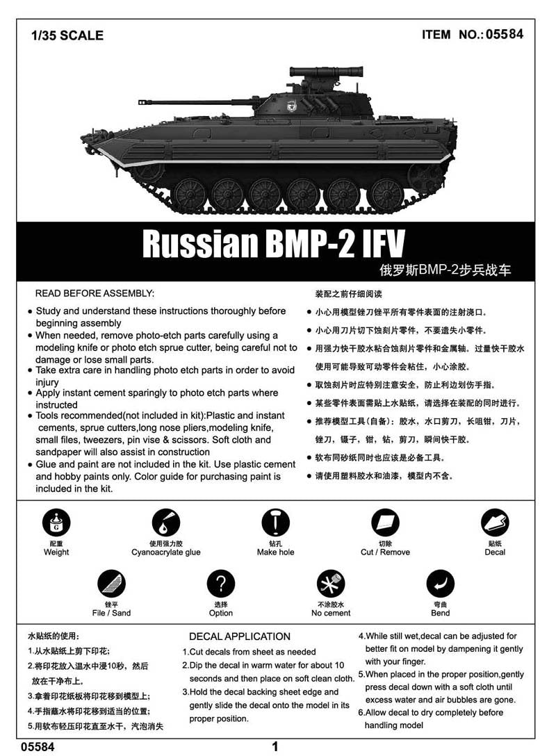 Trumpeter 05584 Véhicule de combat d&amp;#39;infanterie russe BMP-2 (1/35)  – Bild 4