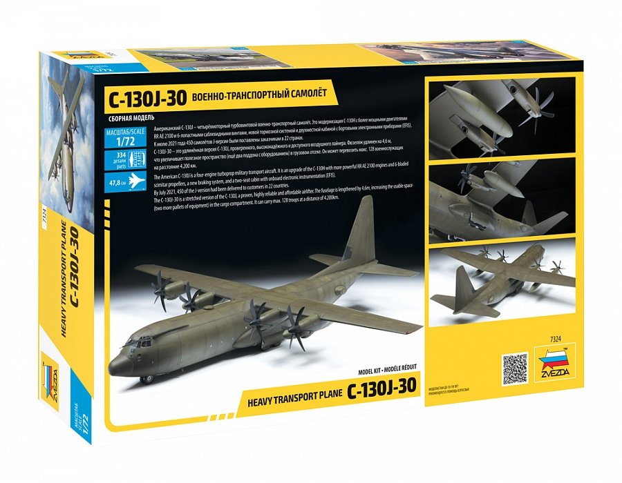 Zvezda 7324 Avion de transport militaire américain C-130J-30 1/72 – image 2
