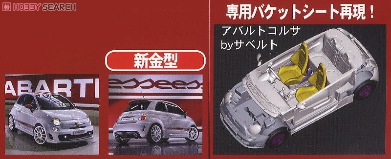 Fujimi 123837 Abarth 500 Esseesse 1/24 – zdjęcie 2