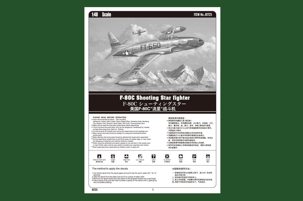 Hobby Boss 81725 F-80C Shooting Star (1/48) – immagine 4