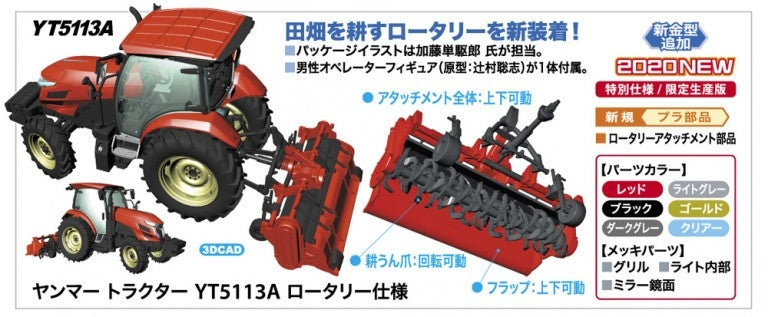 Hasegawa 66106 Tracteur Yanmar YT5113A à moteur rotatif 1/35  – image 4
