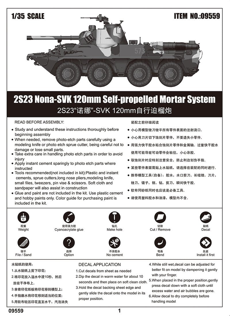 Trumpeter 09559 2S23 Nona-SVK Système de mortier automoteur de 120 mm 1/35 – image 5