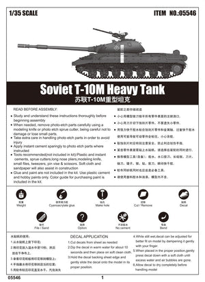Trumpeter 05546 Char lourd soviétique T-10M – image 2
