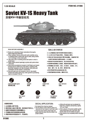 Trumpeter 01566 Char lourd soviétique KV-1S (1/35) – image 3