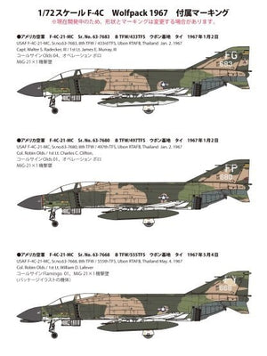 Fine Molds 72846 Chasseur à réaction F-4C « Wolf Pack 1967 » de l’US Air Force, échelle 1/72 – image 6