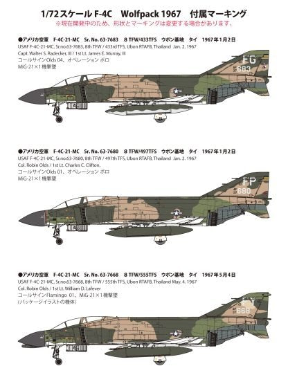 Fine Molds 72846 Chasseur à réaction F-4C « Wolf Pack 1967 » de l’US Air Force, échelle 1/72 – image 6