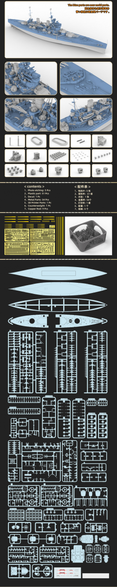 Maquette FlyHawk FH1118S HMS Duke of York 1943 - Édition Deluxe 1/700 – image 3