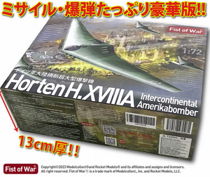 Modelcollect UA72218 Bombardier allemand Horten Ho.XVIII A - Interkontinental Amerika - Seconde Guerre mondiale, échelle 1/72  – immagine 2