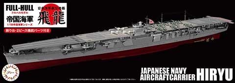 Fujimi 451480 Porte-avions Hiryu de la Marine japonaise, coque complète, échelle 1/700