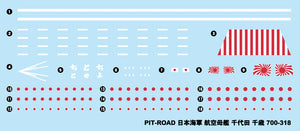 Pit-Road W255 IJN Porte-avions Chitose 1/700 – image 2