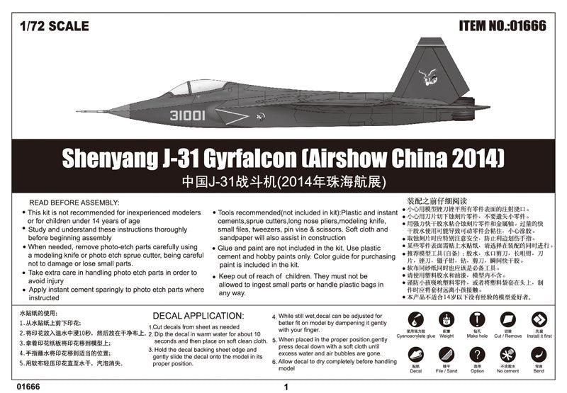 Trumpeter 01666 Shenyang J-31 Gyrfalcon (Salon aéronautique de Chine 2014) (1/72) – image 5