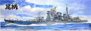 Aoshima 04424 Ironclad Series IJN Croiseur lourd Ashigara 1/350