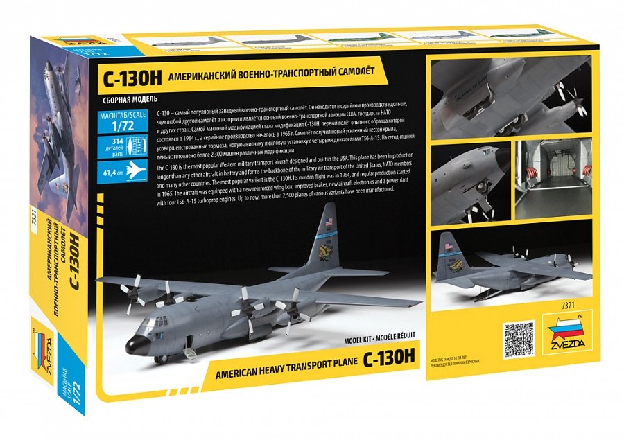 Zvezda 7321 Lockheed C-130H Hercules 1/72 – image 2