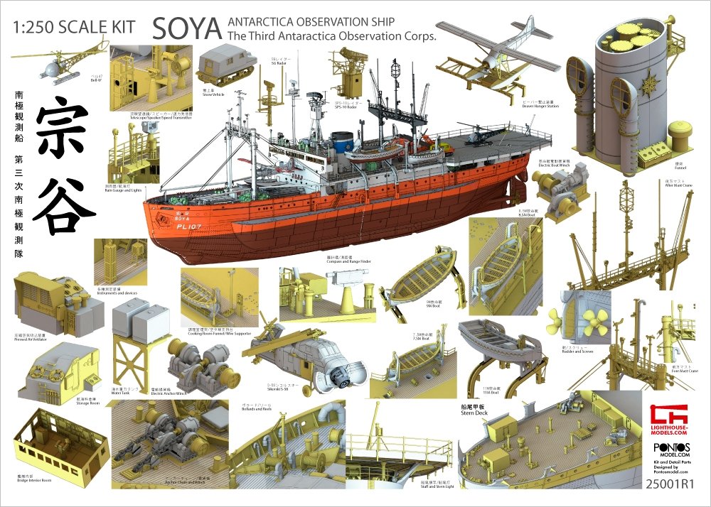 Pontos 25001R1 SOYA Navire d&amp;#39;observation antarctique 3e Corps 1/250 – image 2