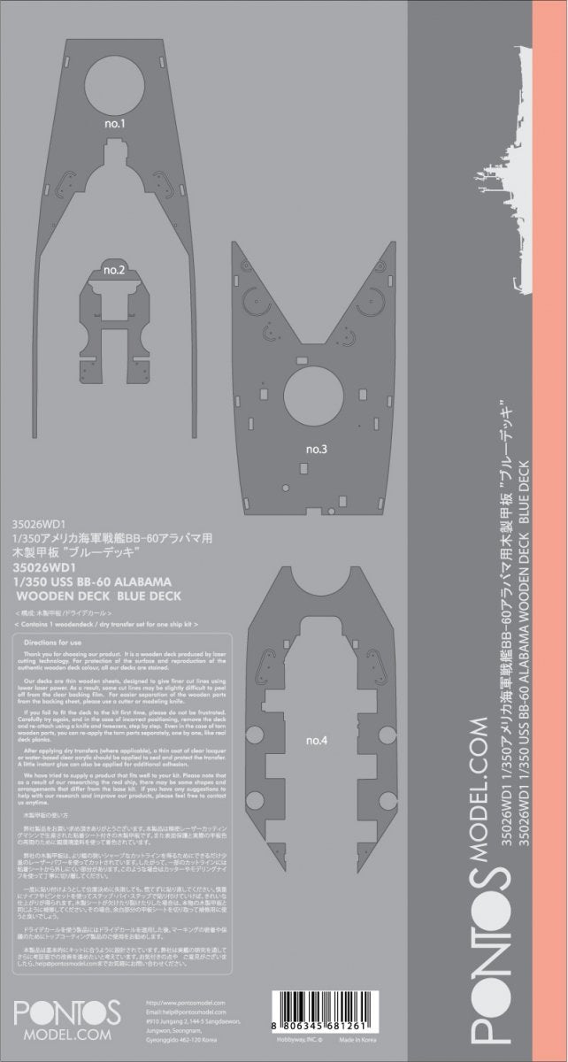 Pontos 35026WD1 USS BB-60 Alabama Wooden Deck set 1/350 – zdjęcie 4
