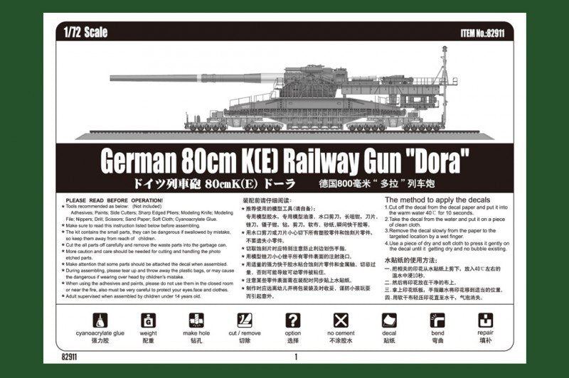 Hobby Boss 82911 Canon ferroviaire allemand de 80 cm K(E) Dora (1/72) – immagine 2