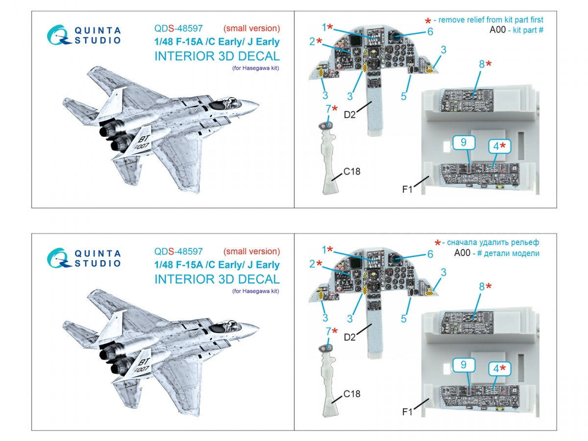 Intérieur imprimé en 3D et coloré sur papier décalcomanie pour F-15A/F-15C Early/F-15J Early (Hasegawa) (Petite version) au 1/48 – Bild 2
