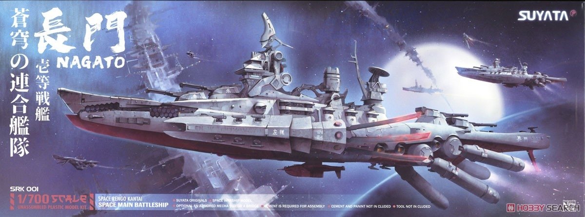 Suyata SRK-001 Space Rengo Kantai Nagato Cuirassé principal spatial 1/700