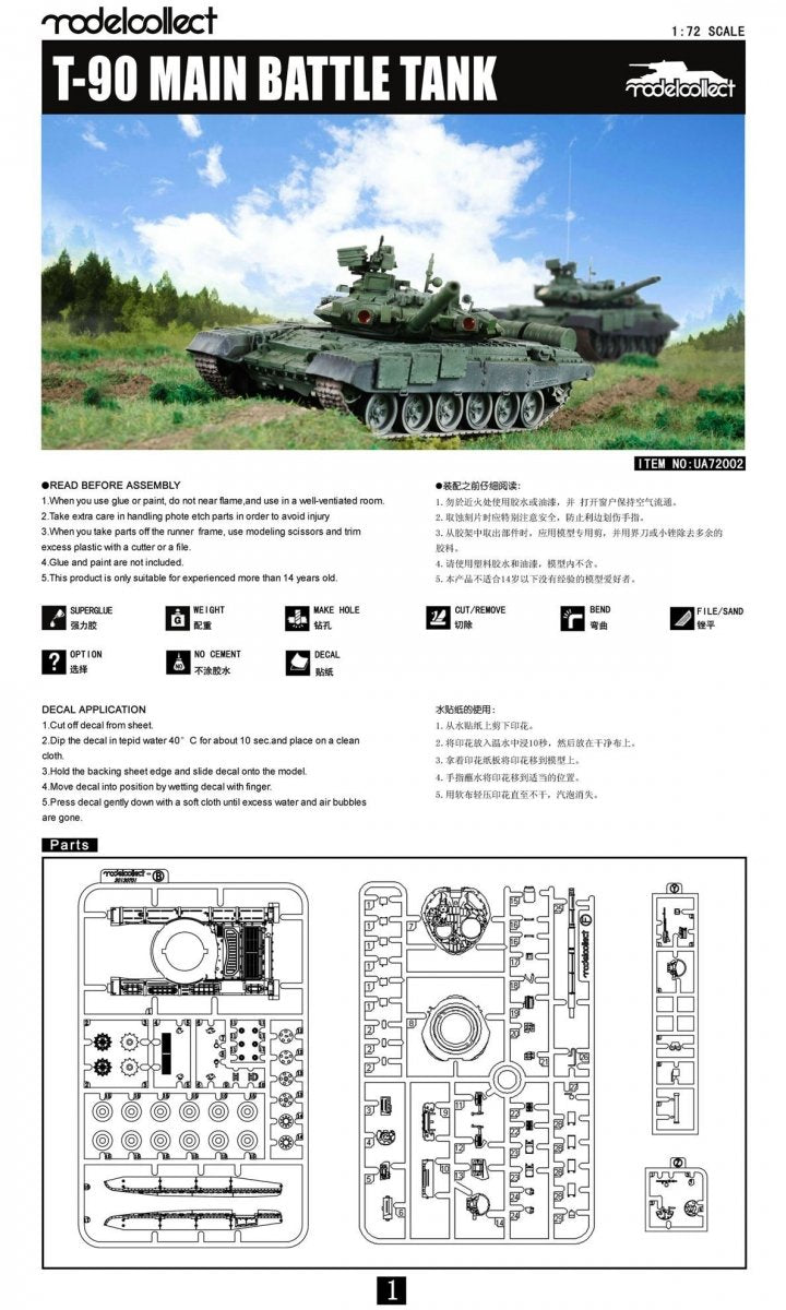 Modelcollect UA72002 Char de combat principal T-90 1/72 – image 2