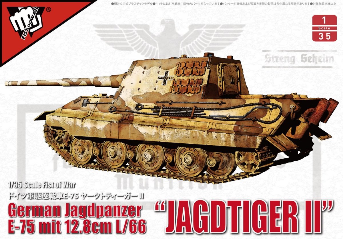 Modelcollect UA35003 Jagdpanzer allemand E-75 mit 12,8 cm L/66 &amp;quot;Jagdtiger II&amp;quot; 1/35