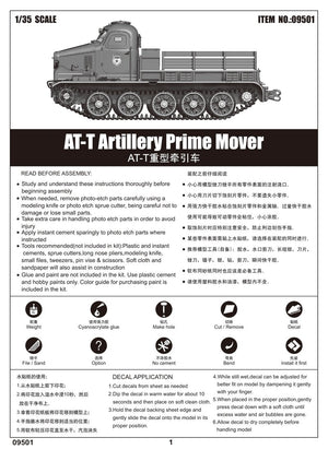 Moteur principal d&amp;#39;artillerie AT-T Trumpeter 09501, échelle 1/35 – immagine 2