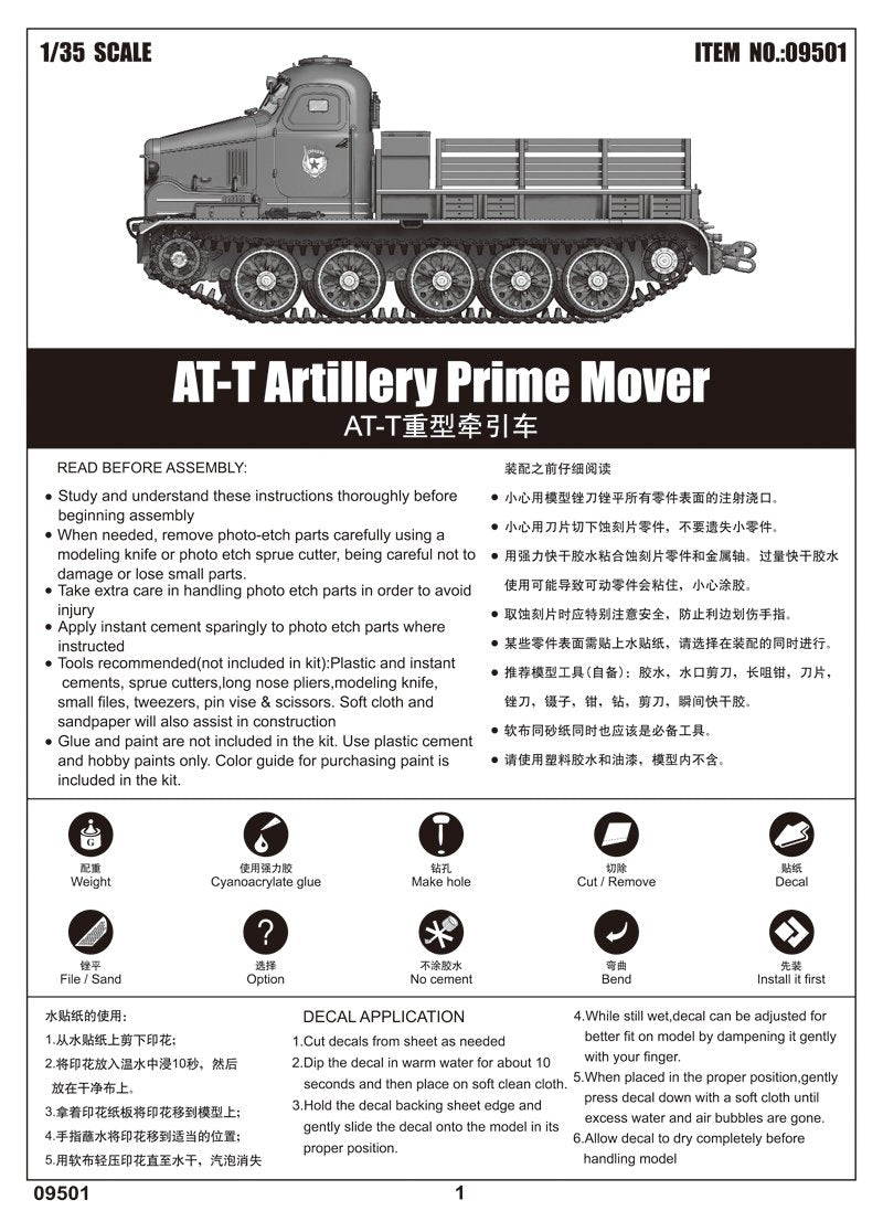 Moteur principal d&amp;#39;artillerie AT-T Trumpeter 09501, échelle 1/35 – immagine 2