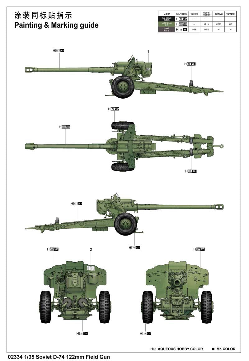 Trumpeter 02334 Canon de campagne soviétique D-74 de 122 mm (1/35) – image 2