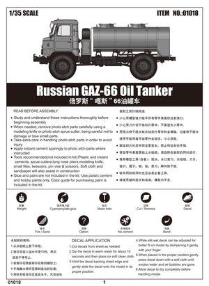 Trumpeter 01018 Pétrolier russe GAZ-66 – image 2