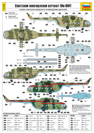 Zvezda 4828 Hélicoptère polyvalent soviétique Mil Mi-8MT Hip-H 1/48 – immagine 7