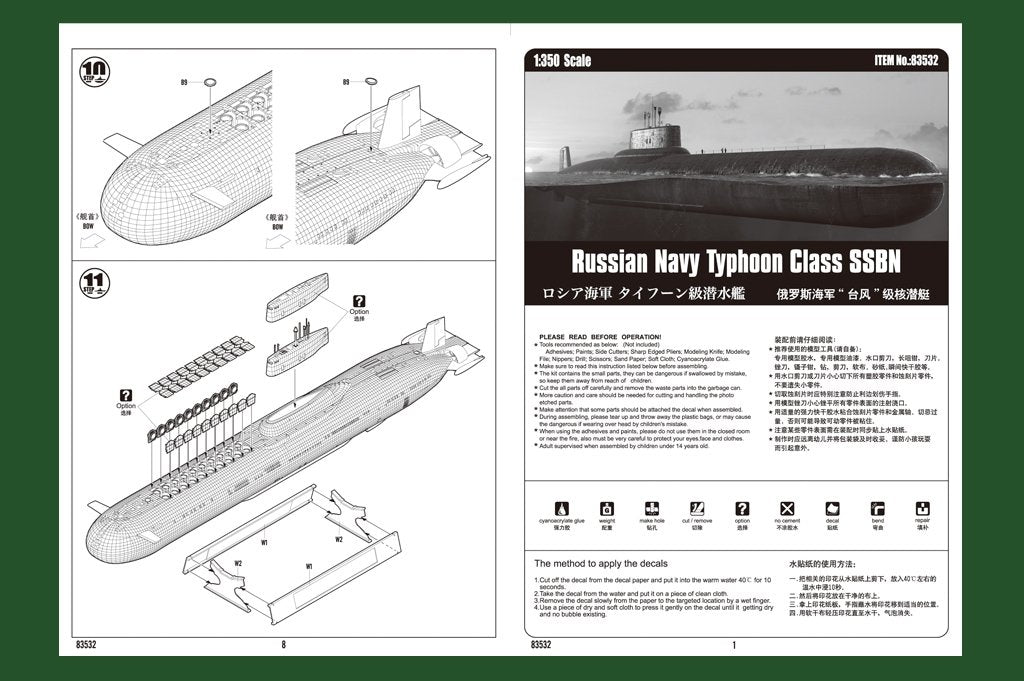 Hobby Boss 83532 SNLE de classe Typhoon de la marine russe (1/350) – immagine 3