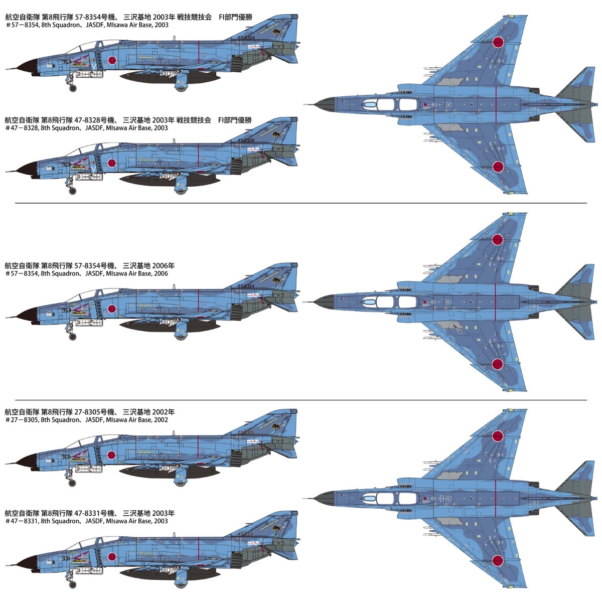 Fine Molds FP40 JASDF F-4EJ Kai 8e Escadron de Chasse Tactique 1/72 – image 8