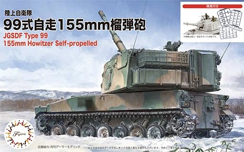 Fujimi 723501 MI-11 EX-1 JGSDF Type 99 Obusier automoteur de 155 mm 1/72