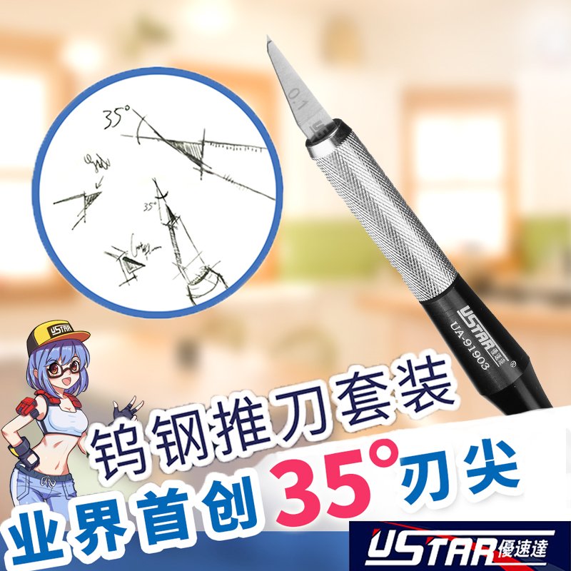 U-Star UA-91903 Tungsten Steel Line Carver - nożyk ze stali wolframowej