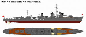 Maquette Pit-Road W138 du destroyer japonais Umikaze avec pièces de coque au 1/700 – Bild 2
