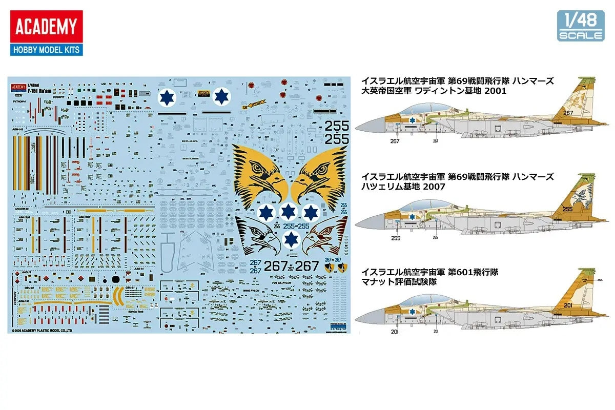 Academy 12217 Israeli Air Force F-15I Ra'am 1/48