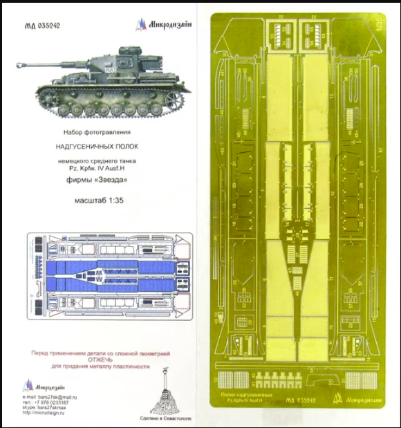 Microdesign MD 035242 Pz. Kpfw. IV Ausf. Garde-boue H PE-jeu de détails pour Zvezda 1/35