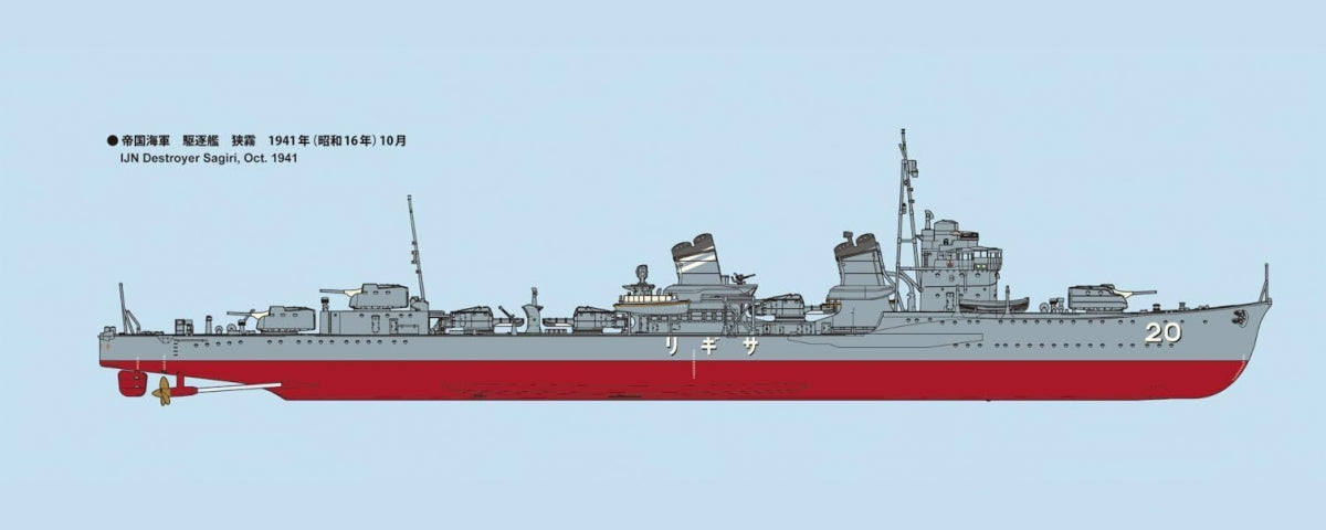 Fine Molds FW5 IJN Destructeur Sagiri 1/350  – image 3