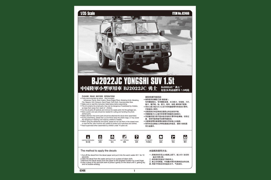 Hobby Boss 82466 BJ2022JC YONGSHI SUV 0,5t (1/35) – imagen 2