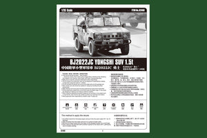 Hobby Boss 82466 BJ2022JC YONGSHI SUV 0,5t (1/35) – imagen 2