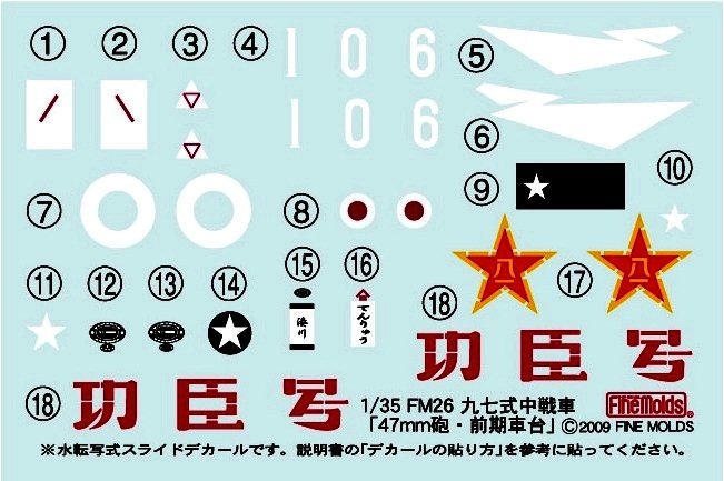 Fine Molds FM26 Char de combat principal IJA Type 97 amélioré « Shinhoto Chi-Ha » 1/35 – Bild 6