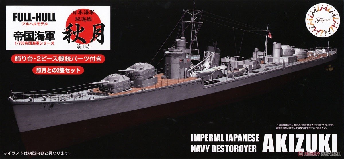 Fujimi 451640 KG-9 Destroyer Akizuki de la Marine Impériale Japonaise, Coque complète, échelle 1/700