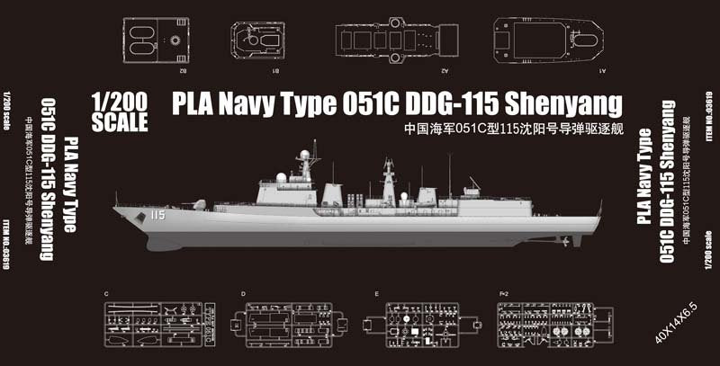 Trumpeter 03619 Marine de l&amp;#39;APL Type 051C DDG-115 Sheyang – image 3