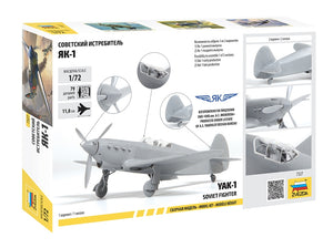 Zvezda 7327 chasseur soviétique Yak-1 27-92 série 1/72 – image 2