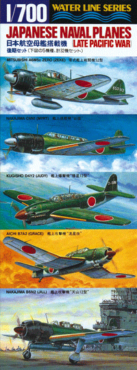 Hasegawa WL516 Avions navals japonais (Fin de la guerre du Pacifique) 1/700 