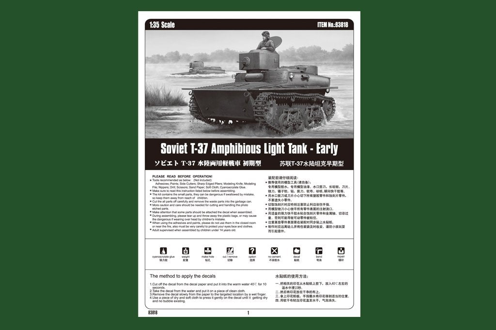 Hobby Boss 83818 Char léger amphibie soviétique T-37 (première version) (1/35)  – immagine 3