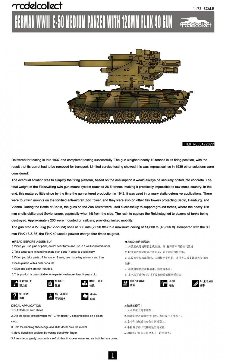 Modelcollect UA72099 Panzer moyen allemand E-50 de la Seconde Guerre mondiale avec canon Flak 40 de 128 mm (1/72) – immagine 2