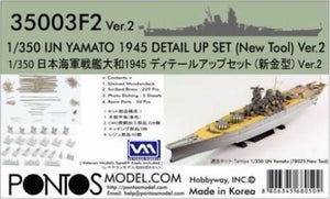 Pontos 35003F2 Kit de détails pour le Yamato IJN (Nouvel outil) Ver.2 1/350