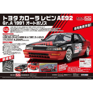NuNu PN24025 Toyota Corolla Levin AE92 Gr.A 1991 Circuit international Autopolis 1/24 – immagine 8