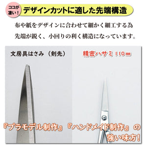 Ciseaux de précision Mineshima TM-30 110 mm (droits) – immagine 3