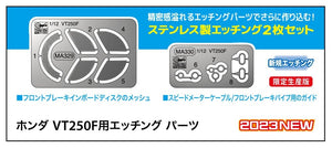 Hasegawa 21750 Photo Etched Parts for Honda VT250F 1/12 – zdjęcie 3